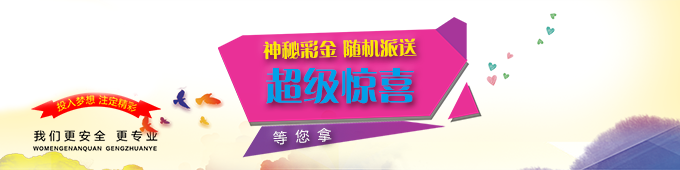 幸运大奖